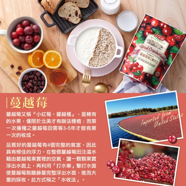 【紅布朗】蔓越莓乾顆粒(200gX3袋)