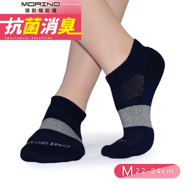 【MORINO】7雙組_MIT抗菌消臭寬條足弓透氣船型襪-M22-24CM(女襪 運動襪 船型襪)