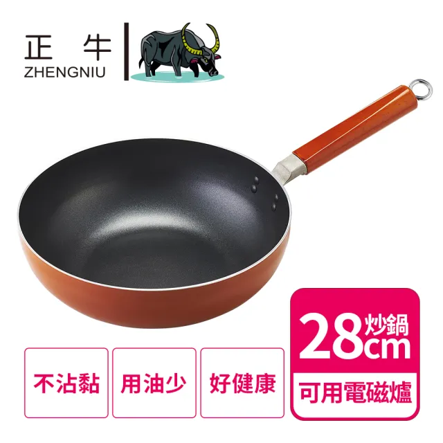 【正牛】可用電磁爐不沾炒鍋28cm(可用電磁爐 炒鍋)