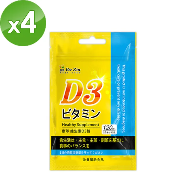 【BeeZin 康萃】維生素D3錠x4(120錠/袋)