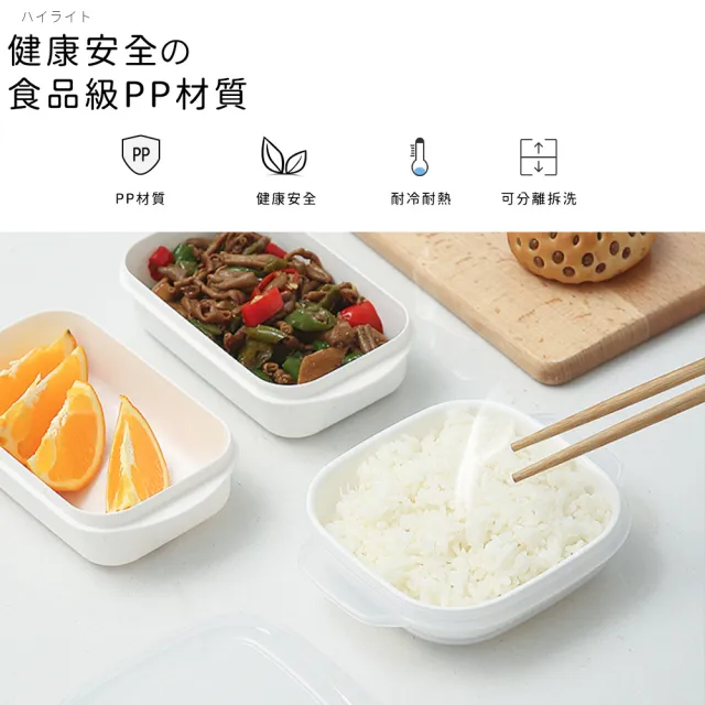 【日本NAKAYA】日本製可微波加熱雙層白飯保鮮盒340ML-4入組(保鮮盒 可微波 日本製)