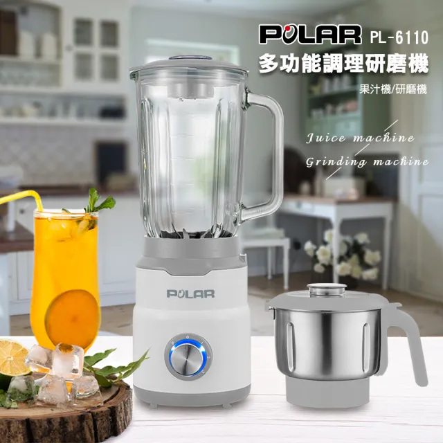 【POLAR】多功能調理研磨機PL-6110(PL-6110)