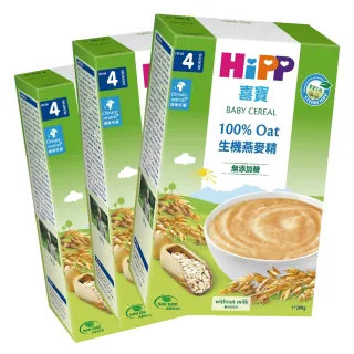 【HiPP】喜寶生機寶寶燕麥精(200g)x3盒