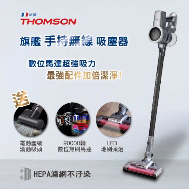 吸塵器