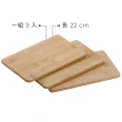 【KELA】長方竹製砧板3入 22cm(切菜 切菜砧板)