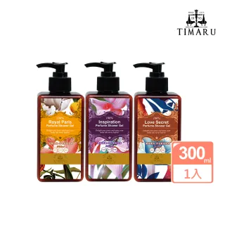 【Timaru 堤瑪露】名品香水潤澤身體乳300mlx1(巴黎貴族/迷誘薔薇/神秘裸香-SET)