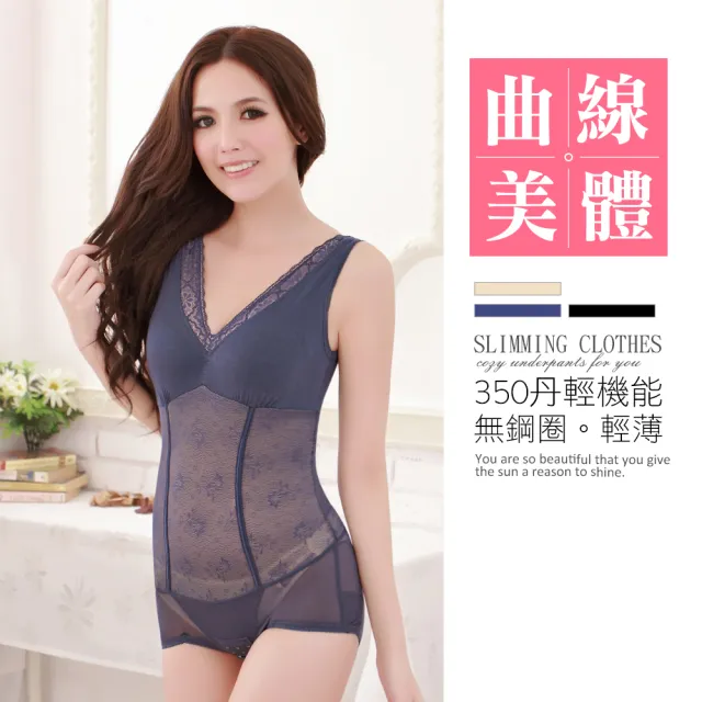 【Daima 黛瑪】塑身衣M-XXL/350D六角網紗機能束衣(藍色)