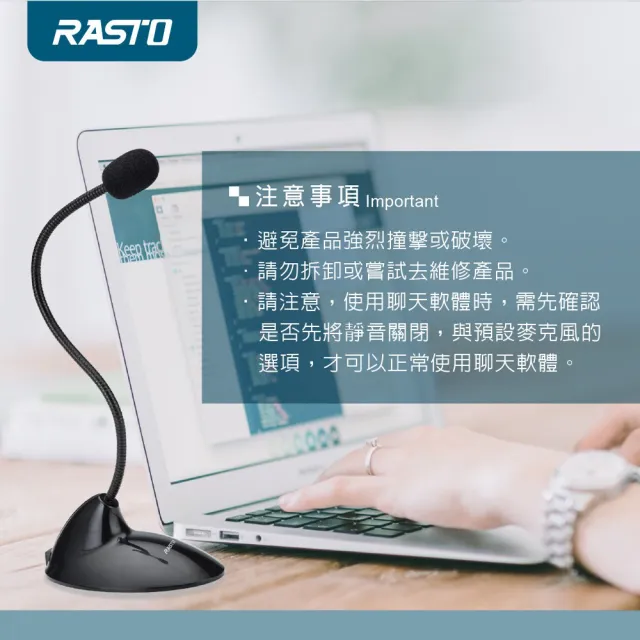 【RASTO】RS21 高感度桌上型360度彎管麥克風