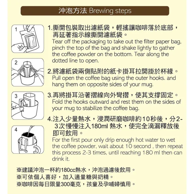 【Mocca 摩卡】研磨濾掛咖啡(10g/10包/盒)