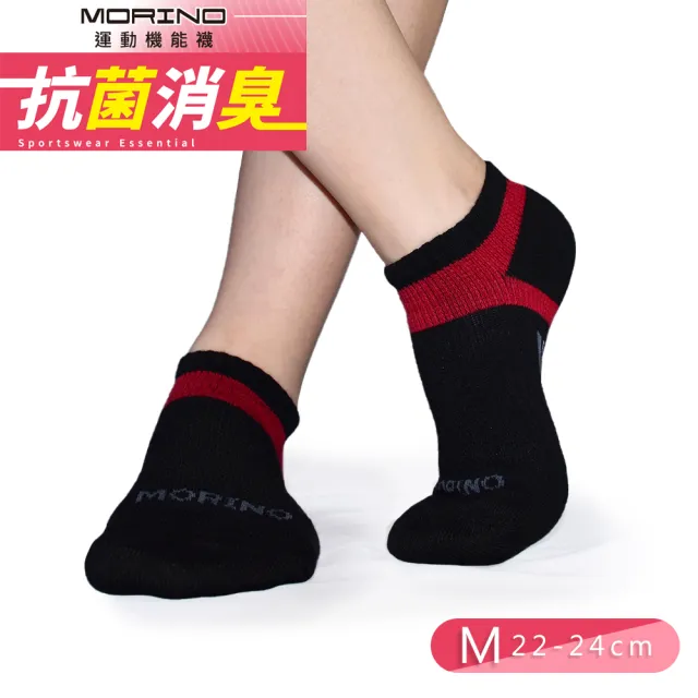 【MORINO】MIT抗菌消臭腳踝足弓加強船襪女襪-超值7雙組 M22~24CM(女襪 運動襪 船型襪)