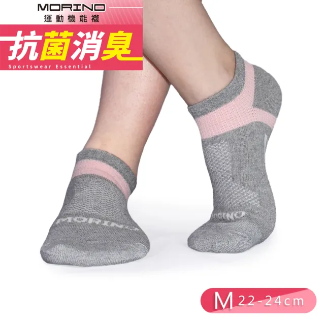 【MORINO】MIT抗菌消臭腳踝足弓加強船襪女襪-超值7雙組 M22~24CM(女襪 運動襪 船型襪)