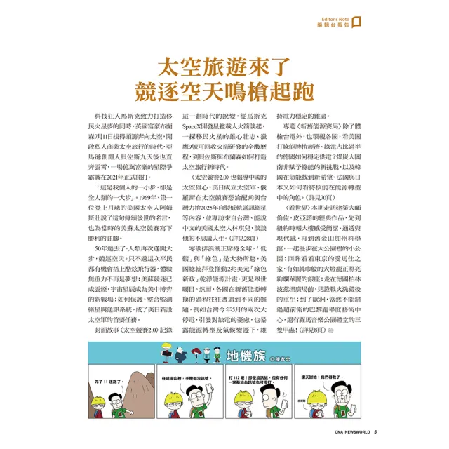 【全球中央】一年12期(月刊)