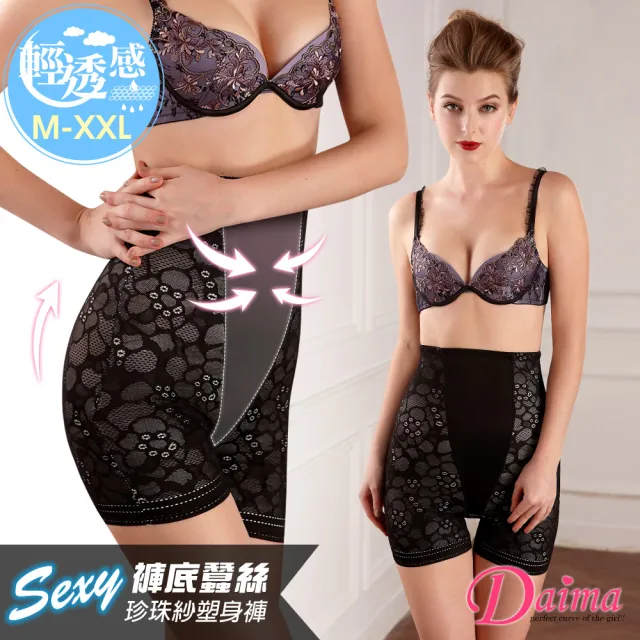 【Daima 黛瑪】塑褲M-XXL/花漾蠶絲珍珠紗高腰四角束褲(黑色)