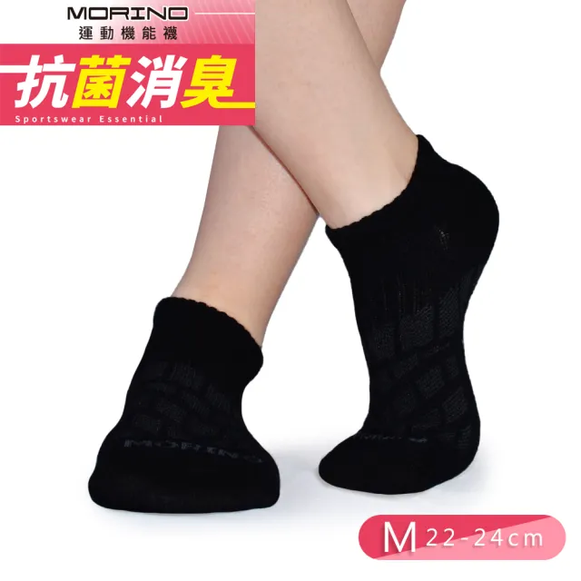 【MORINO】7雙組_MIT抗菌消臭幾何網格透氣船型襪-M22-24CM(女襪/運動襪/船型襪)