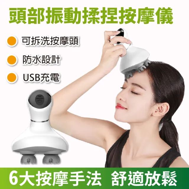 【PANATEC 沛莉緹】4D 迷你多功能頭部頭皮揉捏按摩儀(K-296)