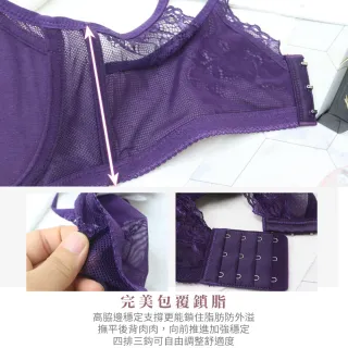 【Daima 黛瑪】現貨出清 軟鋼圈A-D/美波超爆乳美背蕾絲內衣/深V/集中/包覆/防副乳/機能內衣(紫色)