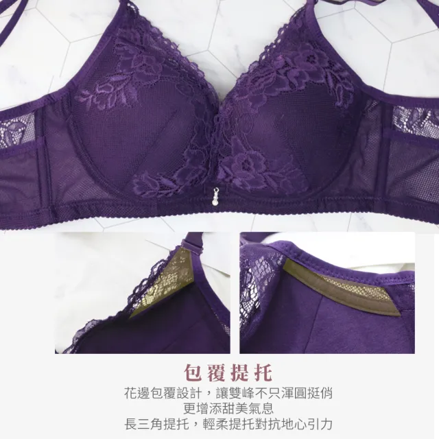 【Daima 黛瑪】現貨出清 軟鋼圈A-D/美波超爆乳美背蕾絲內衣/深V/集中/包覆/防副乳/機能內衣(紫色)