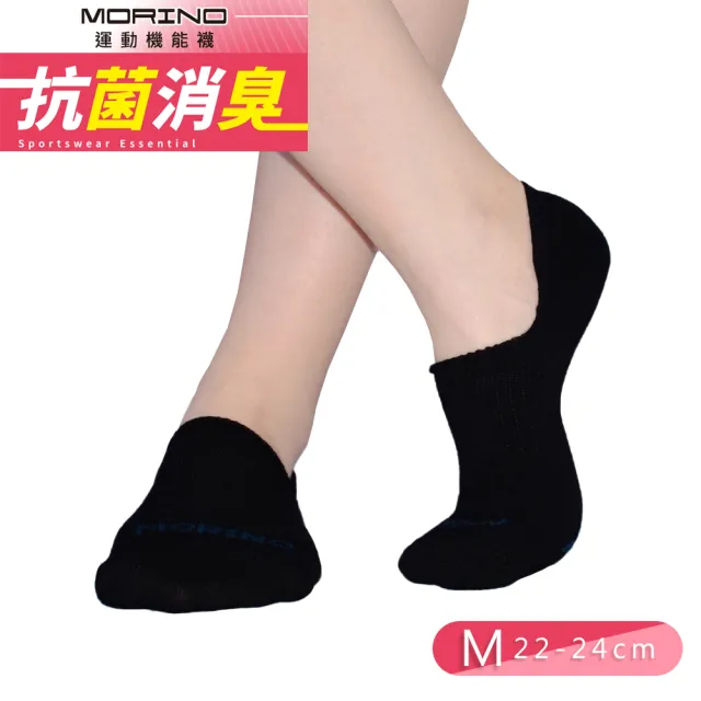 【MORINO】MIT抗菌消臭足弓隱形襪-超值7雙組 M22~24CM(女襪/船襪/糖果襪/船型襪/踝襪)