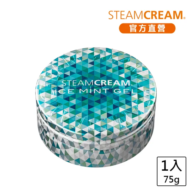 【STEAMCREAM 蒸汽乳霜】1200/涼感薄荷凝凍 75g(官方直營 / 清爽保濕 / 純素保養)