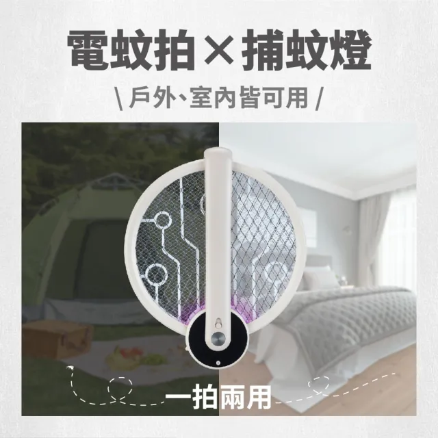 【Kolin 歌林】2in1折疊式捕蚊燈拍 USB充電(KEM-LNM58)