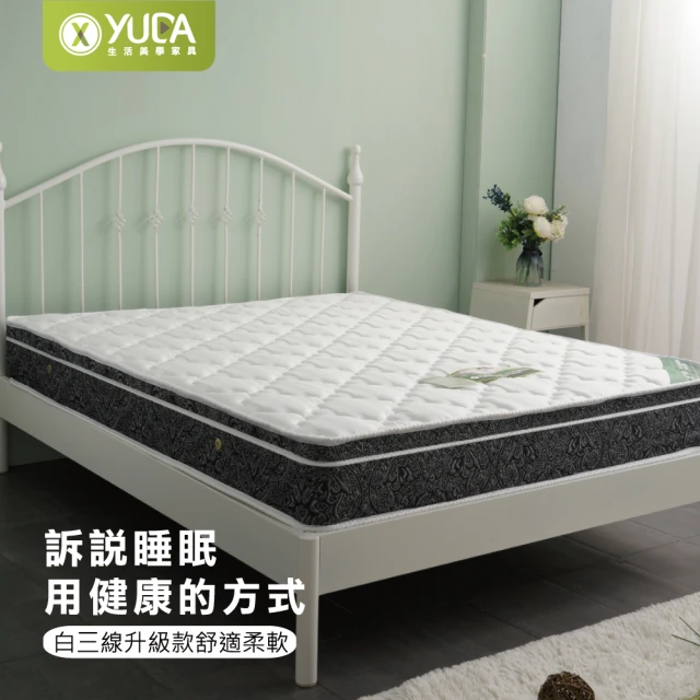 【YUDA 生活美學】英式舒眠 3M防潑水+ 厚度23cm  白三線 3.5尺 獨立筒床墊/彈簧床墊