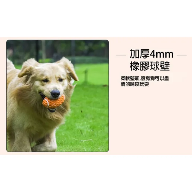 【ROYALLIN 蘿林嚴選】寵物磨牙發聲橄欖球造型玩具寵物玩具14.5*8.2cm(寵物玩具 寵物 磨牙 發聲玩具)