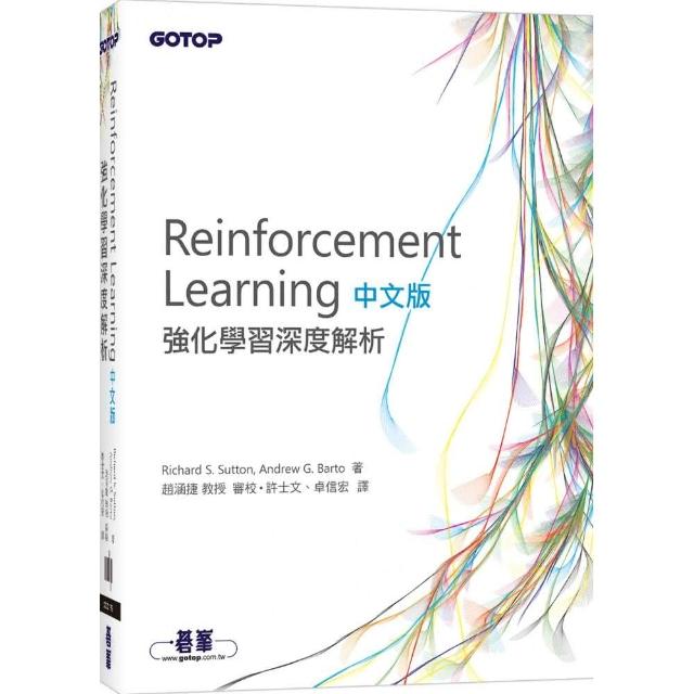Reinforcement Learning中文版｜強化學習深度解析 | 拾書所
