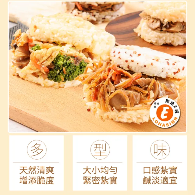 【樂活e棧】蔬食米漢堡-鮮蔬什錦2組(6顆/袋-全素)