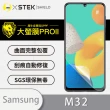 【o-one大螢膜PRO】Samsung Galaxy M32 滿版全膠手機螢幕保護貼