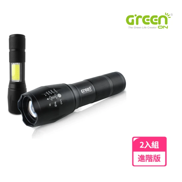 GREENON 2入組-超強光USB變焦手電筒 進階版(變焦廣角燈頭 COB側燈 車窗擊破器)