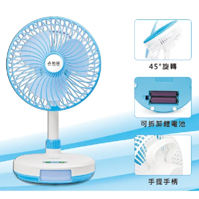 【勳風】8吋二合一充電式照明燈扇(BHF-T00789)