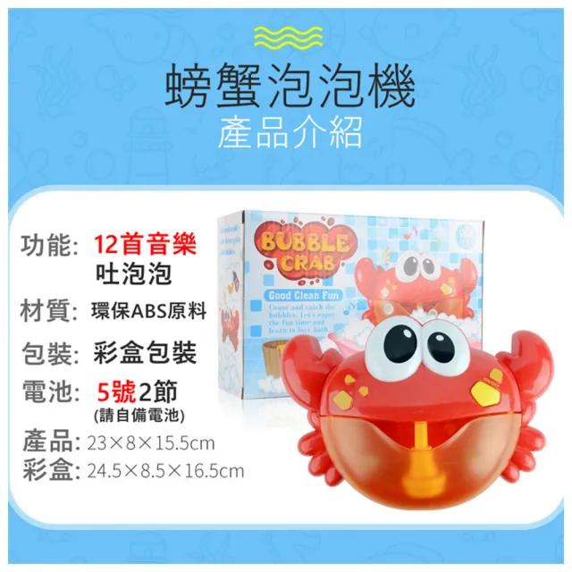 【IngBaby】螃蟹泡泡機(洗澡玩具)