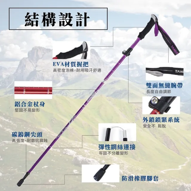 輕量鋁合金摺疊登山杖  附收納袋(登山杖 健走杖 拐杖)