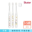 【Skater】3入組軟毛童用牙刷3-5Y(獨角獸)