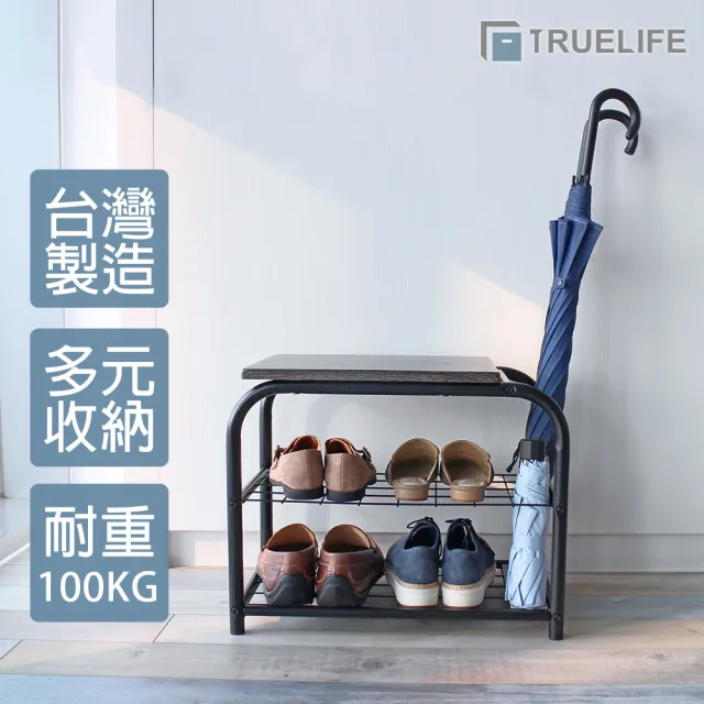 【TrueLife】深木紋穿鞋椅傘架(多功能傘架穿鞋椅/兩用玄關架/台灣製造)