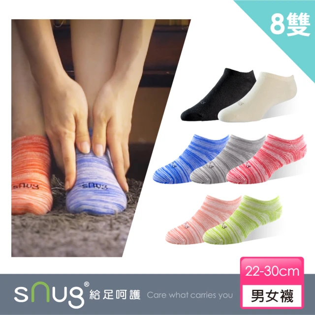 snug除臭襪