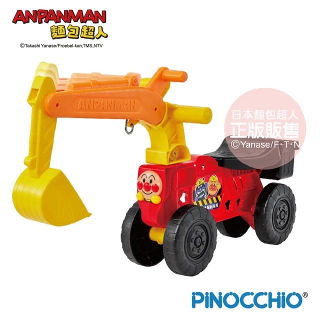 【ANPANMAN 麵包超人】麵包超人 輕量挖土機遊具(1.5歲-/兒童玩具)