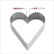 【GP&me】Dolce不鏽鋼塑型環 愛心8.5cm(點心 慕斯 米飯塑形)