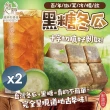 【和春堂】百年微笑黑糖冬瓜茶磚(2包)