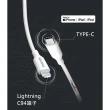 【Philips 飛利浦】Type-C to Lightning 100cm MFI手機充電線-白(DLC4549V)