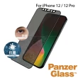 【PanzerGlass】iPhone 12 / 12 Pro 6.1吋 2.5D耐衝擊高透鋼化防窺玻璃保護貼(黑)