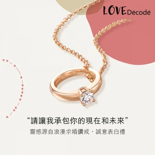 【PROMESSA】愛情密語 18K玫瑰金 承諾鑽石項鍊