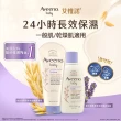 【Aveeno 艾惟諾】嬰兒燕麥薰衣草香氛舒緩沐浴露2入組(236mlx2)