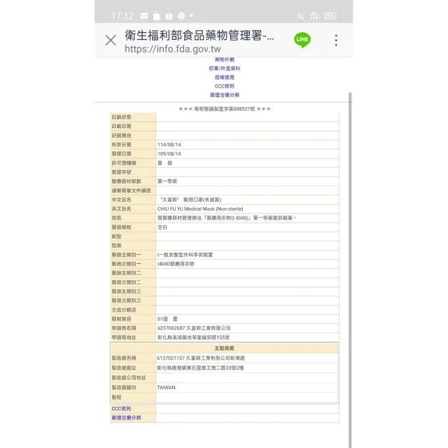 【久富餘】雙鋼印成人平面醫用口罩2盒(愛瑪仕橘25片/盒)