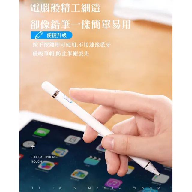 【ADHIL】電容觸控筆 充電式(適用手機/平板 超細筆頭 1.45mm)
