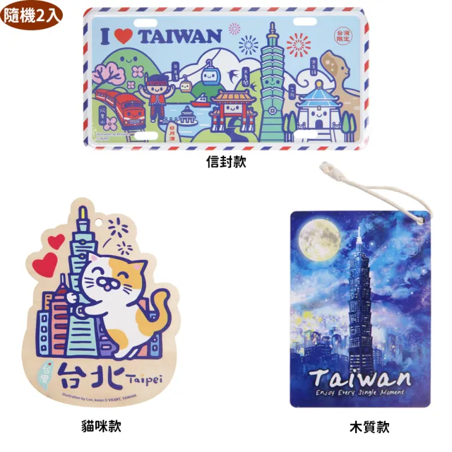 【TDL】愛台灣文創紀念品名勝古蹟總統府101大樓木質/鋁片明信片隨機2入組 WW06