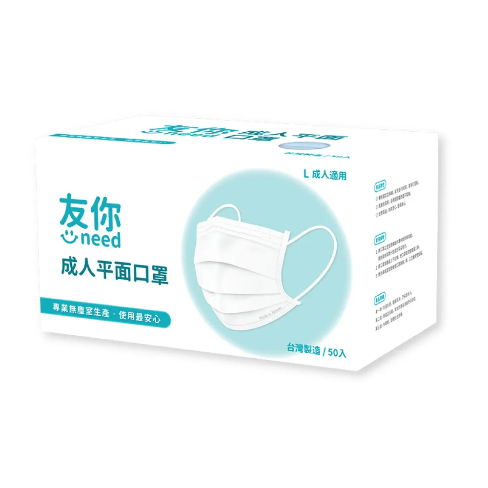 【康匠 友你】成人用醫療級口罩4盒組(50片/盒)四色任選 台灣製造 卜公家族) 醫用口罩 國家隊