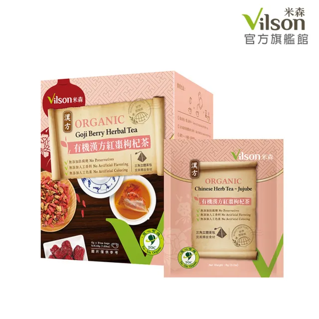 【Vilson 米森】有機漢方紅棗枸杞茶48gX1盒