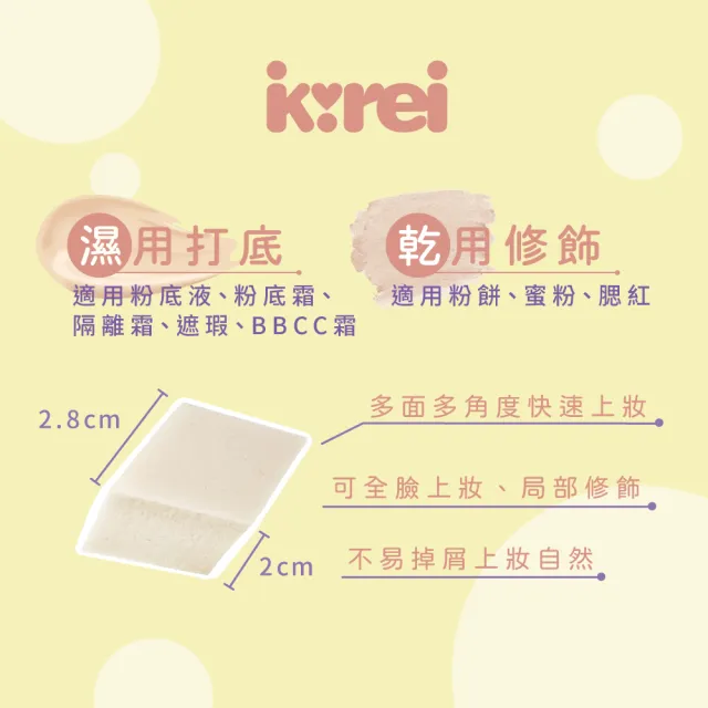【i-KiREi】職人專技粉撲15入-菱角型