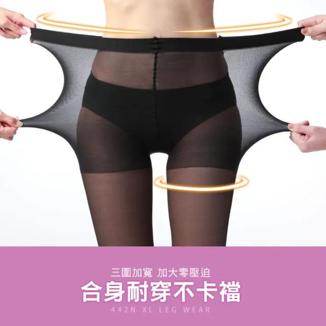 【蒂巴蕾】3件組-極勁豐盈XL彈性絲襪 加大絲襪(薄透 黑絲襪 透膚絲襪 大碼絲襪 大尺碼)